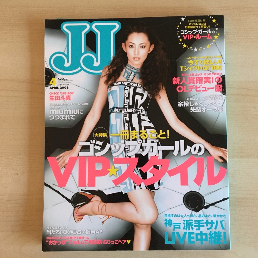Japanese Fashion Magazine JJ 2008 April